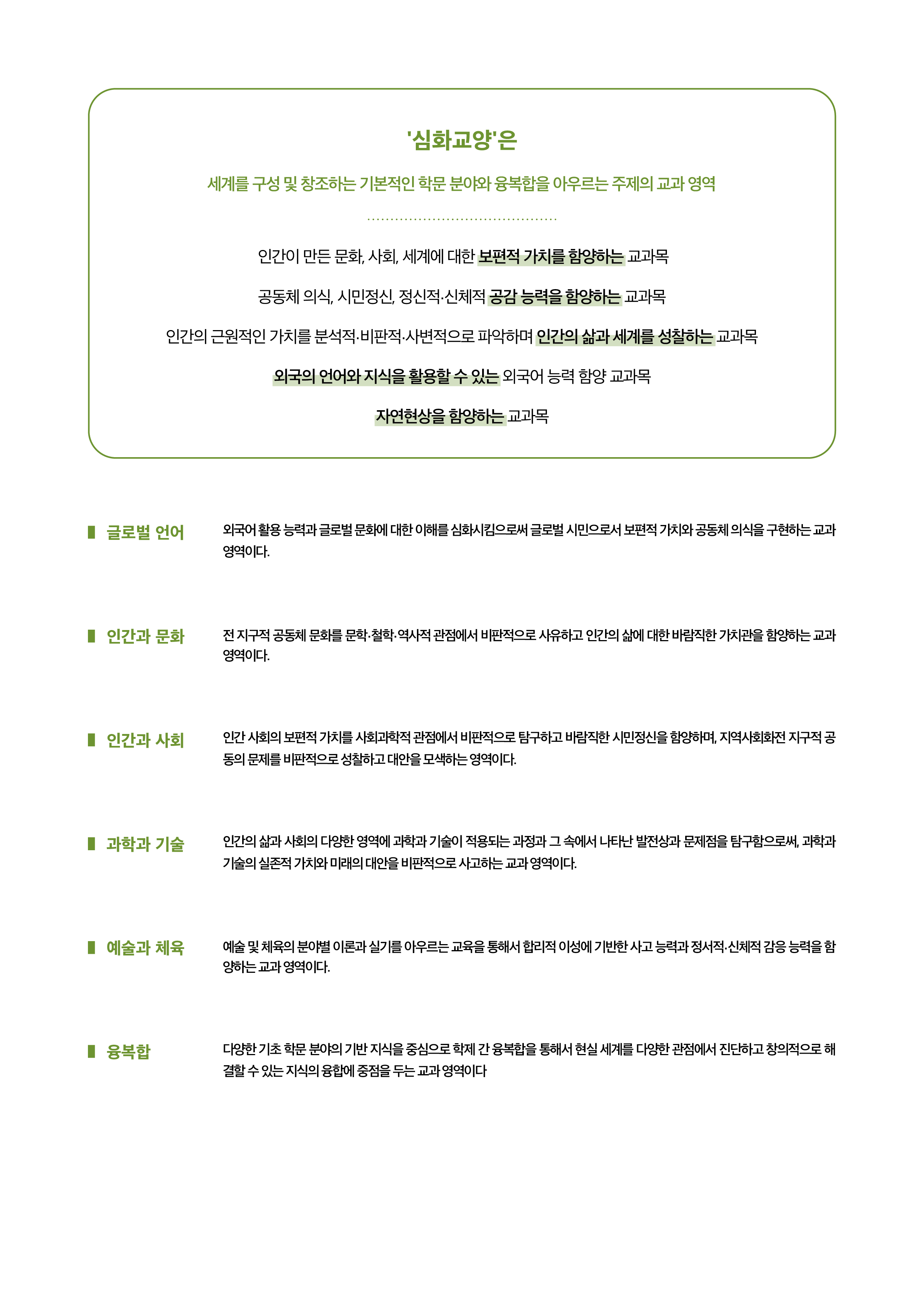 심화교양