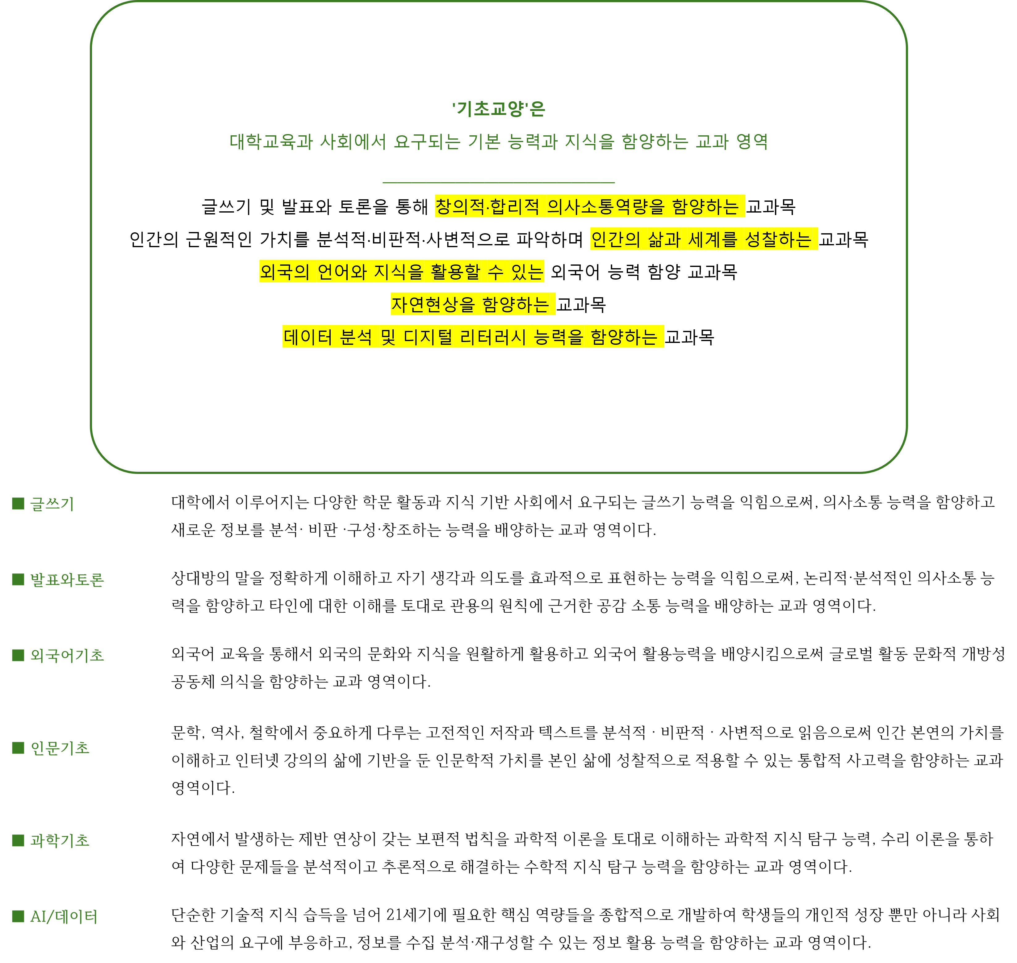 기초